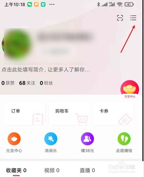 点淘如何认证创作者