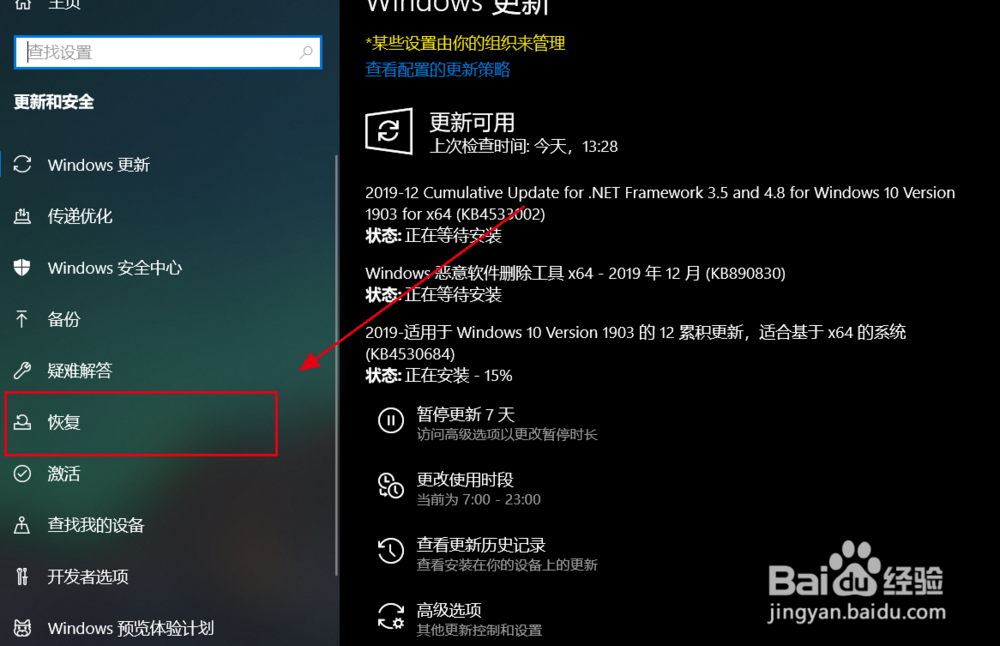 如何重装Win10系统