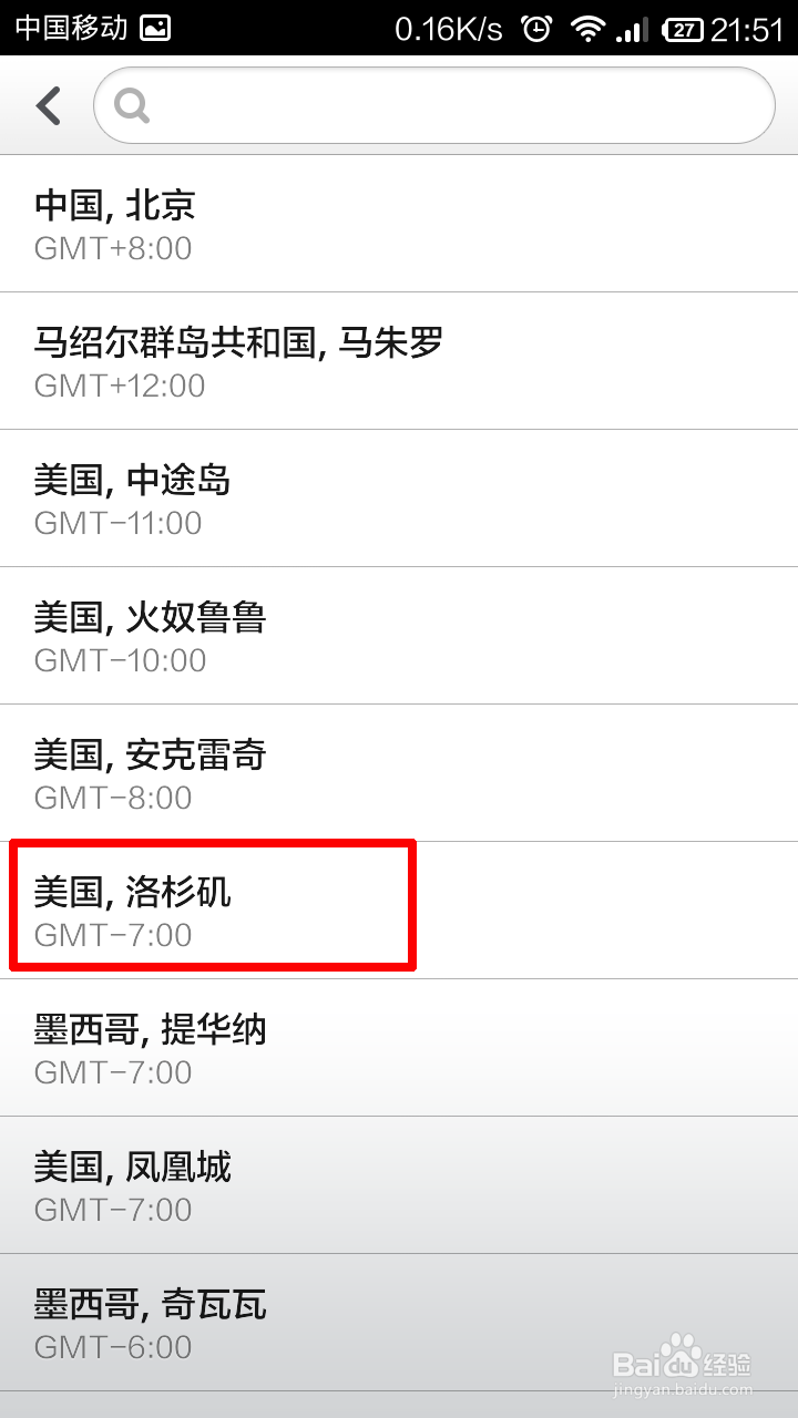小米MIUI V5如何设置国际时区