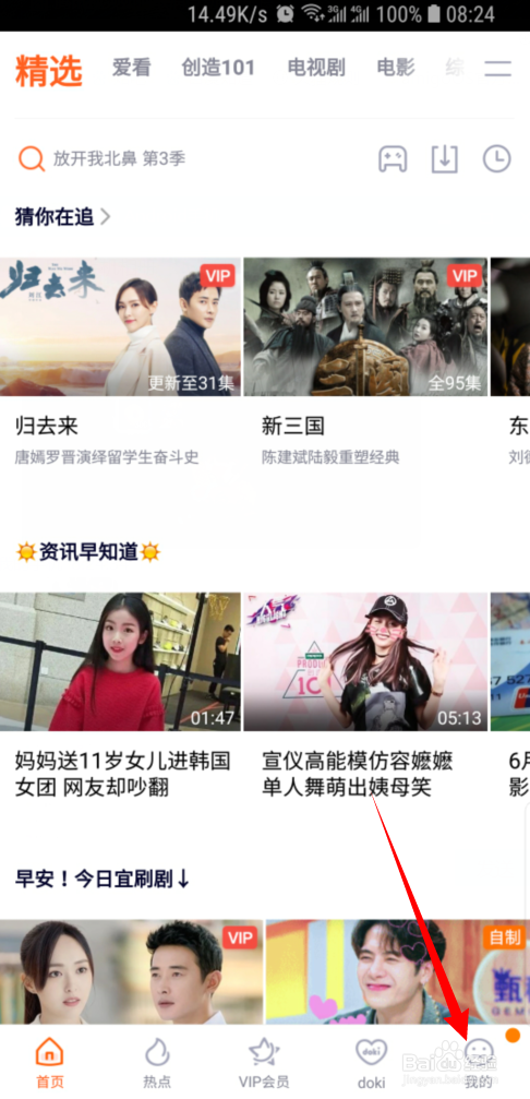 手机腾讯视频中关闭VIP自动续费。