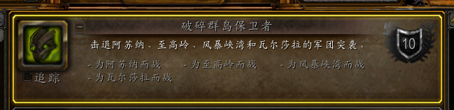 魔兽世界破碎群岛飞行怎么开方法攻略