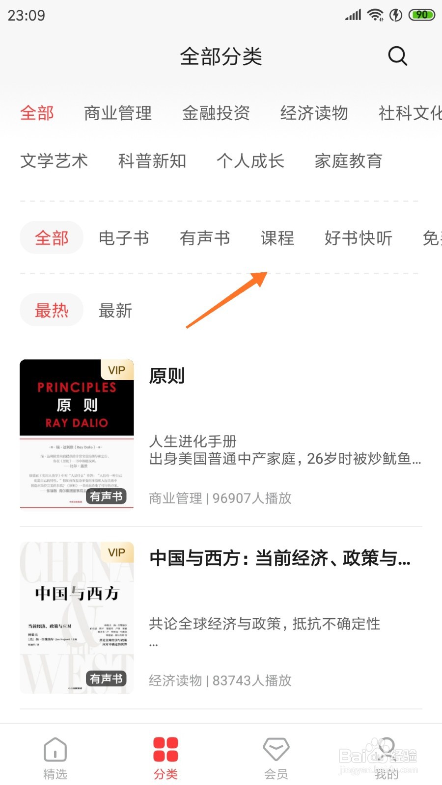 中信书院中怎么查看清代皇帝最爱居住的地方