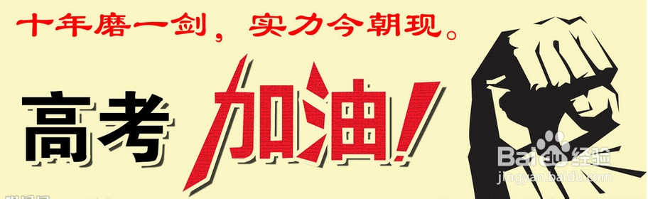 高考前一个月怎么复习?