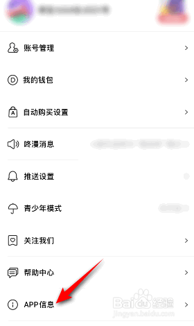 咚漫漫画怎么清理缓存