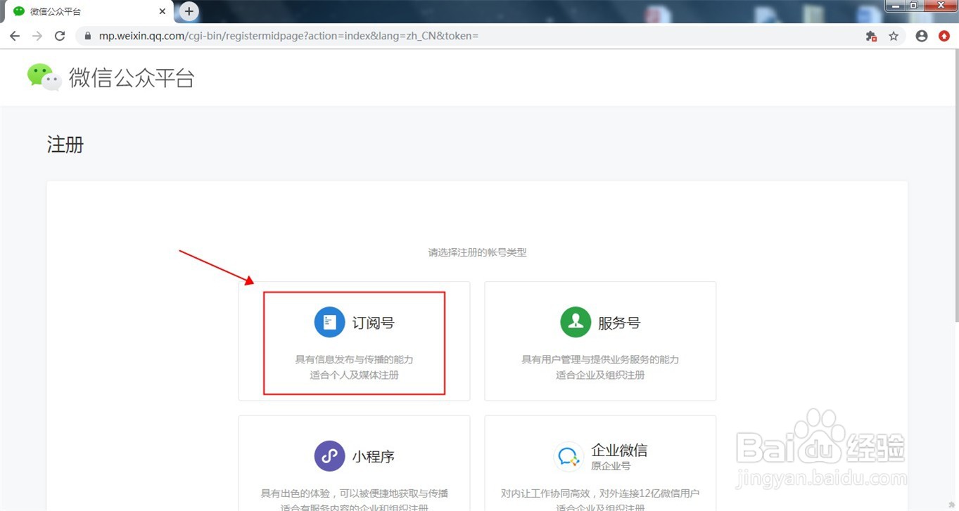 如何申请个人公众号?