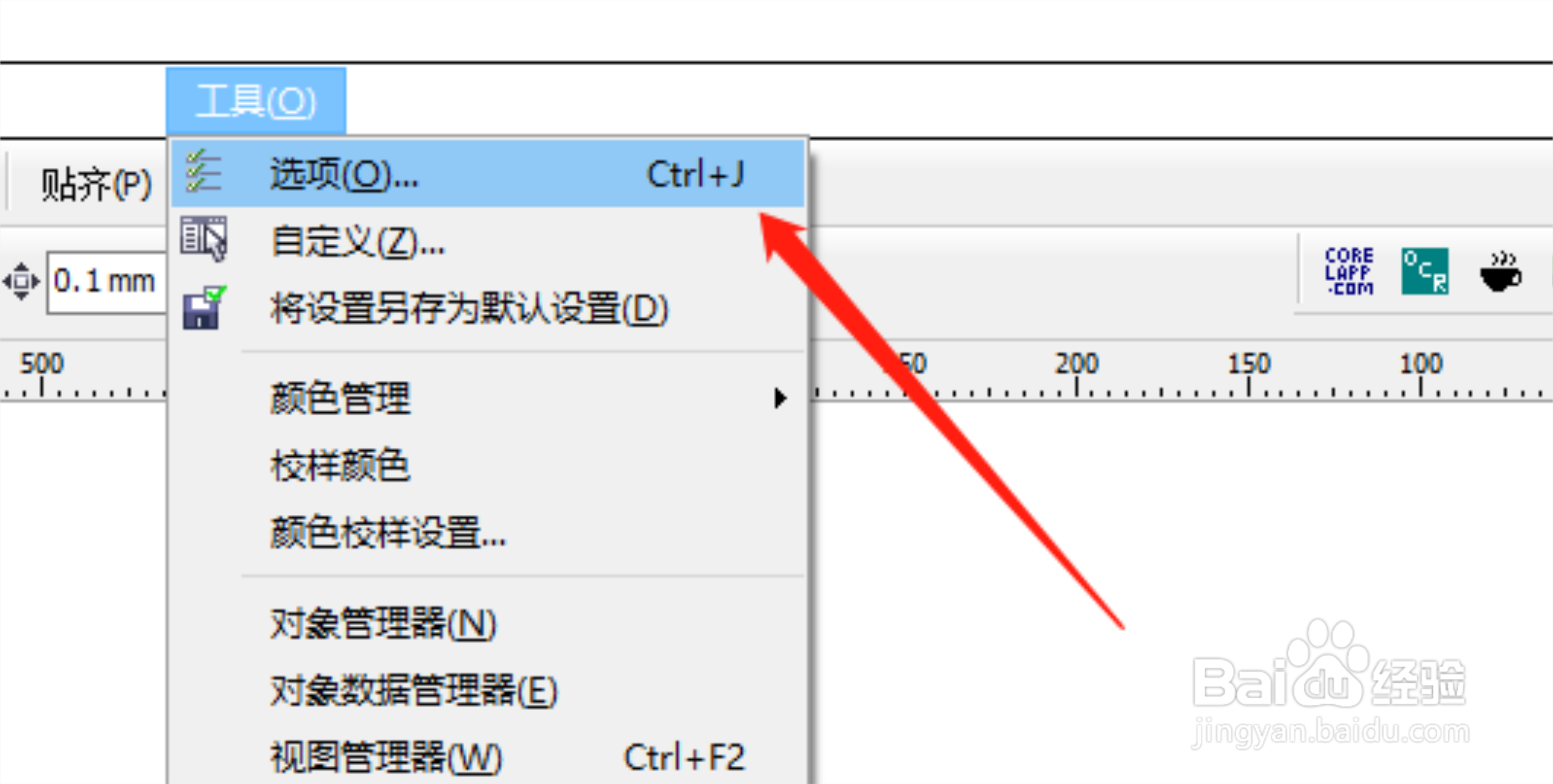 CDR怎么关闭软件开始打开的欢迎界面