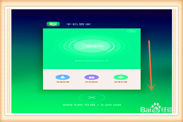 Oppo手机如何设置应用后台运行