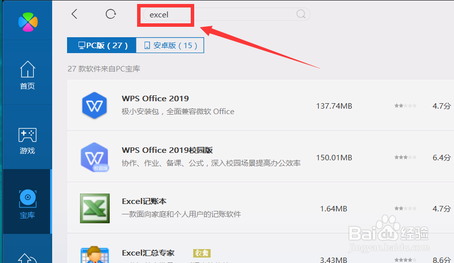怎样制作电子表格