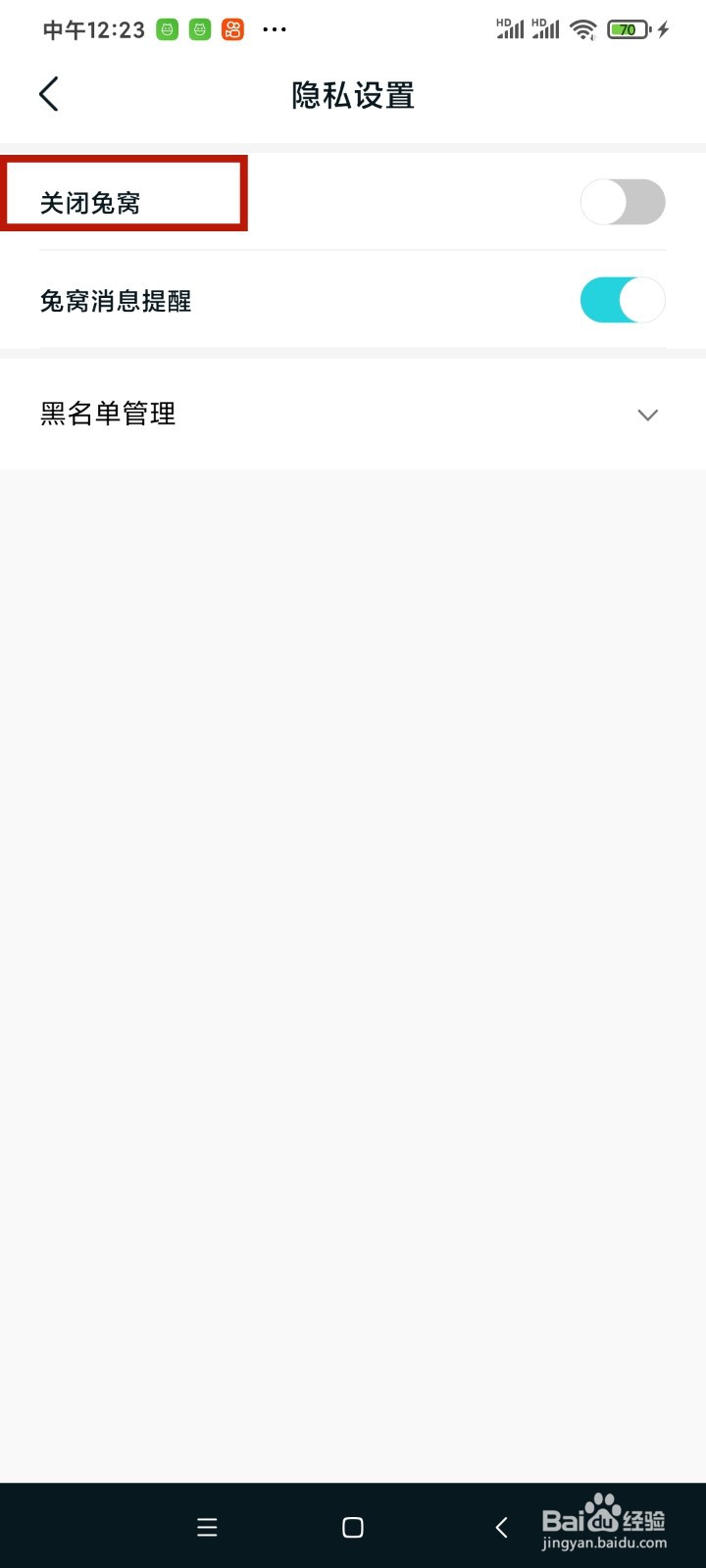 《Moo日记》怎么关闭兔窝