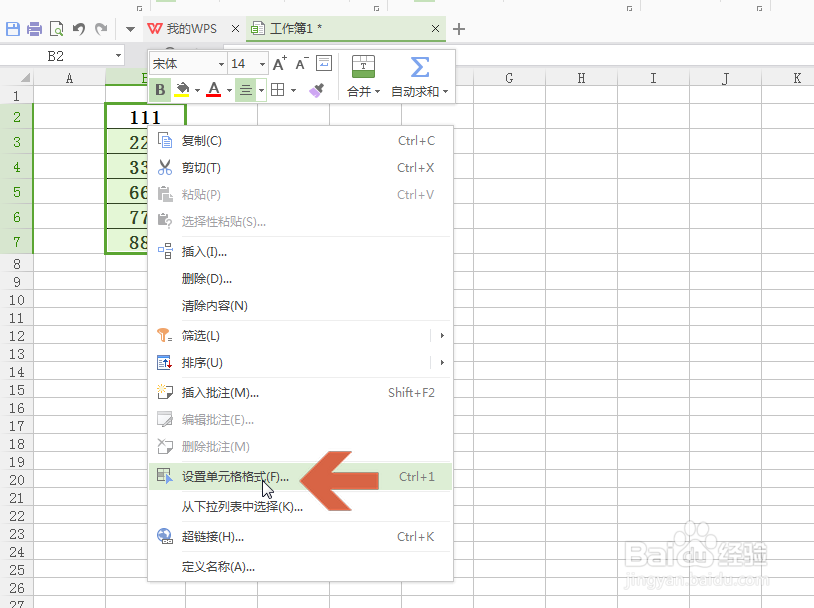 wps表格怎么自动在单元格中数字两侧添加括号
