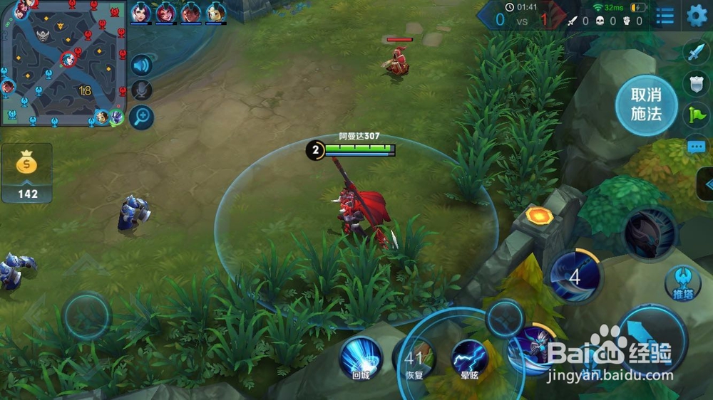 王者荣耀眩晕怎么用