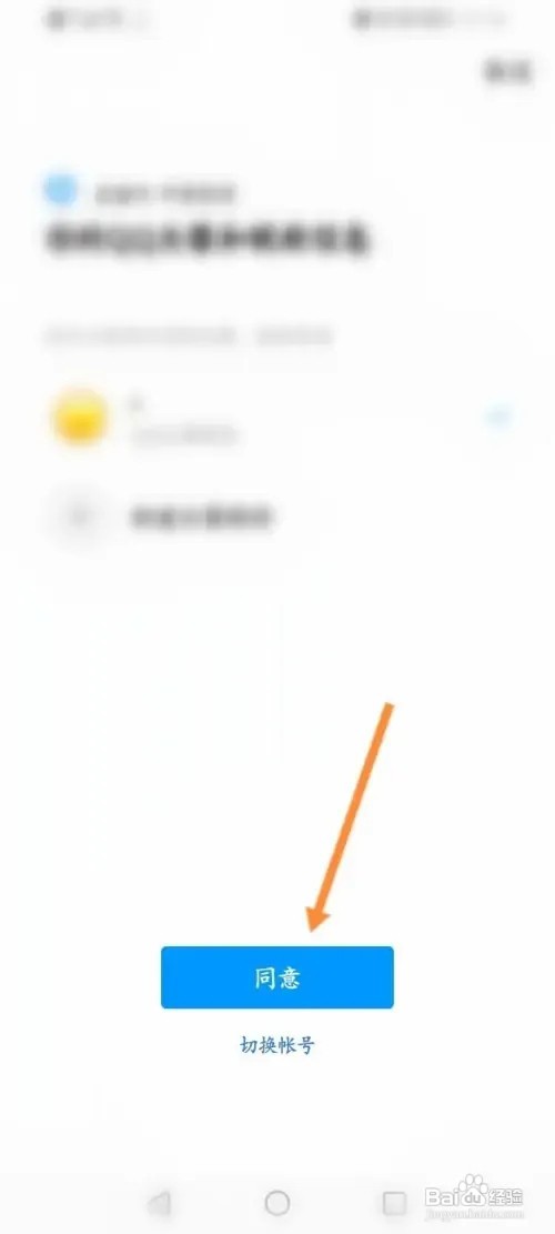 直播吧软件在哪里绑定QQ