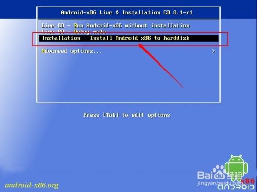 VMware虚拟机安装android-x86_64-8.1-rc1.iso