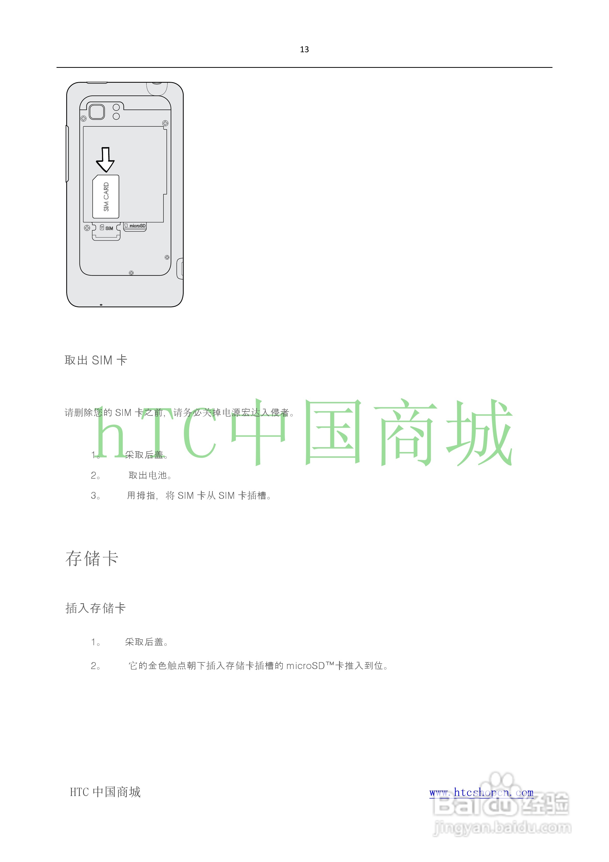 HTC(多普达) HTC G19 Raider 4G X710e手机(简体中文):[2]