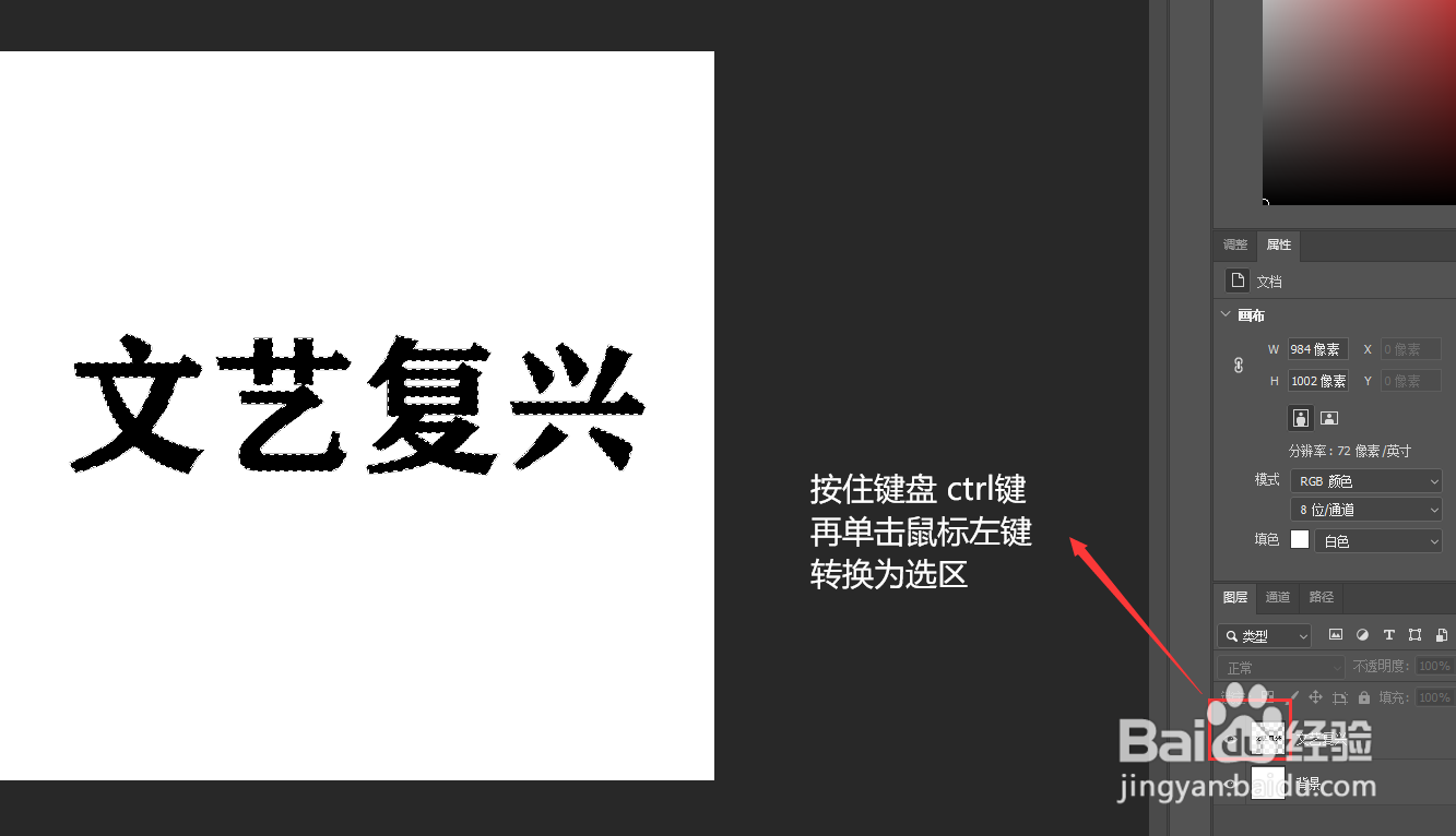 Ps文字镂空效果制作 简单快捷