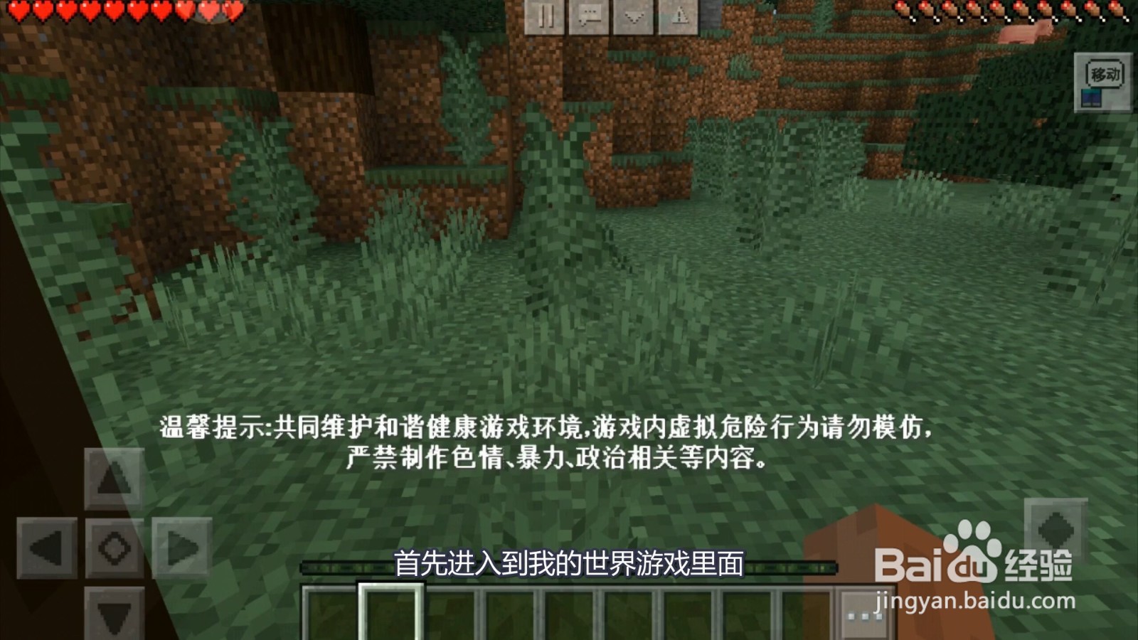 我的世界砖怎么获得