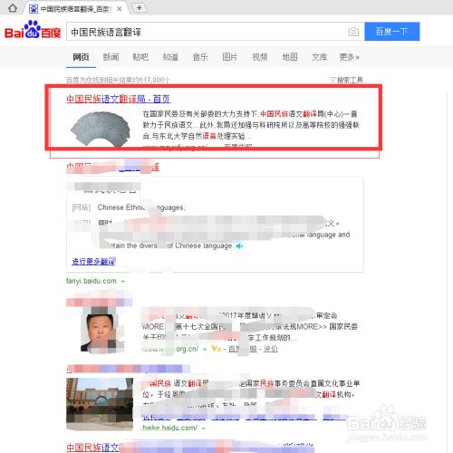 怎么在線把漢語翻譯成維吾爾語