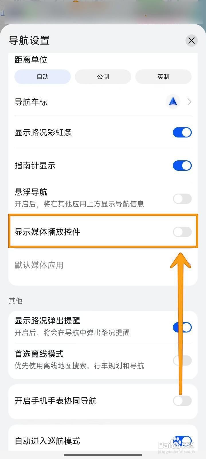 如何设置Petal地图的媒体播放控件显示