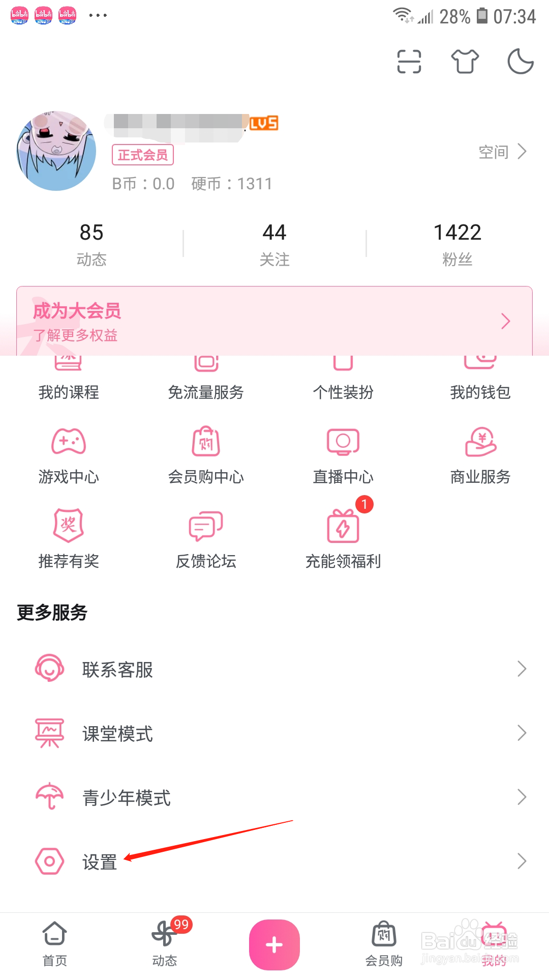 哔哩哔哩怎么购买邀请码