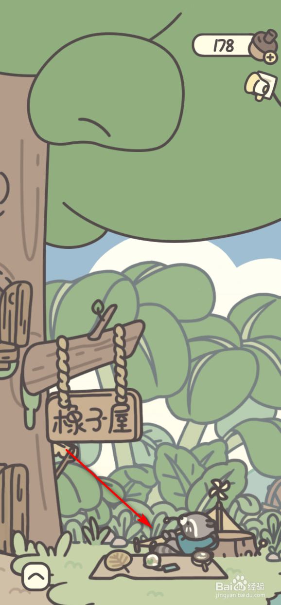 橡子屋怎么获得风铃