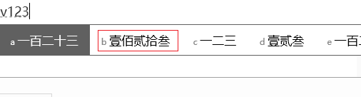 wps文字数字变大写金额