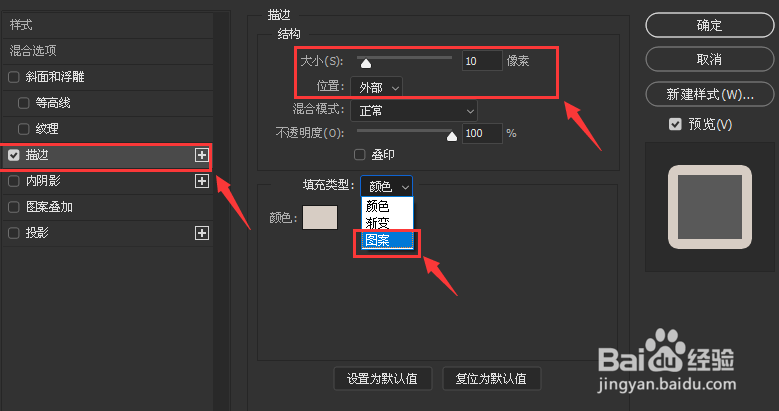 ps修改文字描边图案步骤介绍