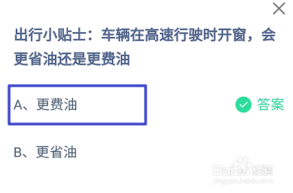 蚂蚁庄园8月26日最新答案大全2024