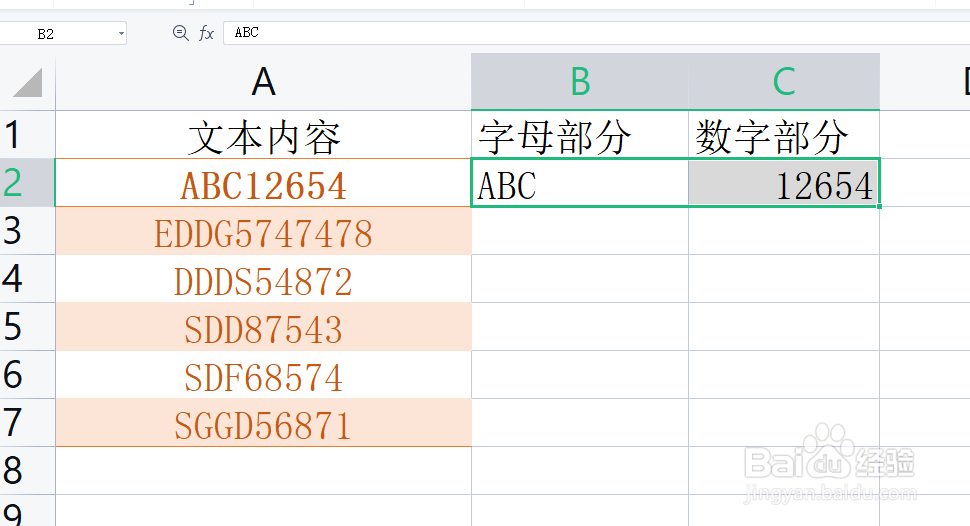 如何利用智能填充功能将单元格内容分列显示