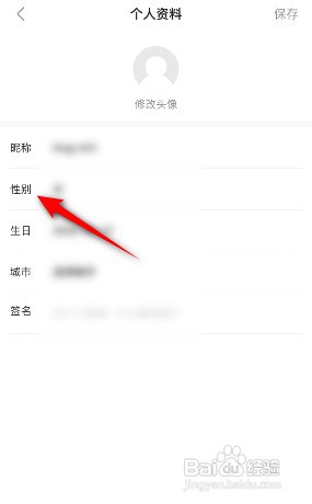 人人视频怎么才能设置性别