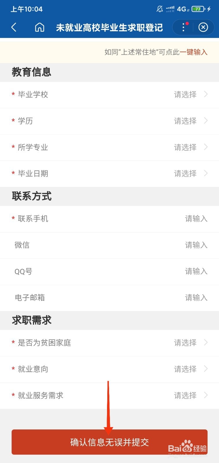 本科毕业,找不到工作我该怎么办