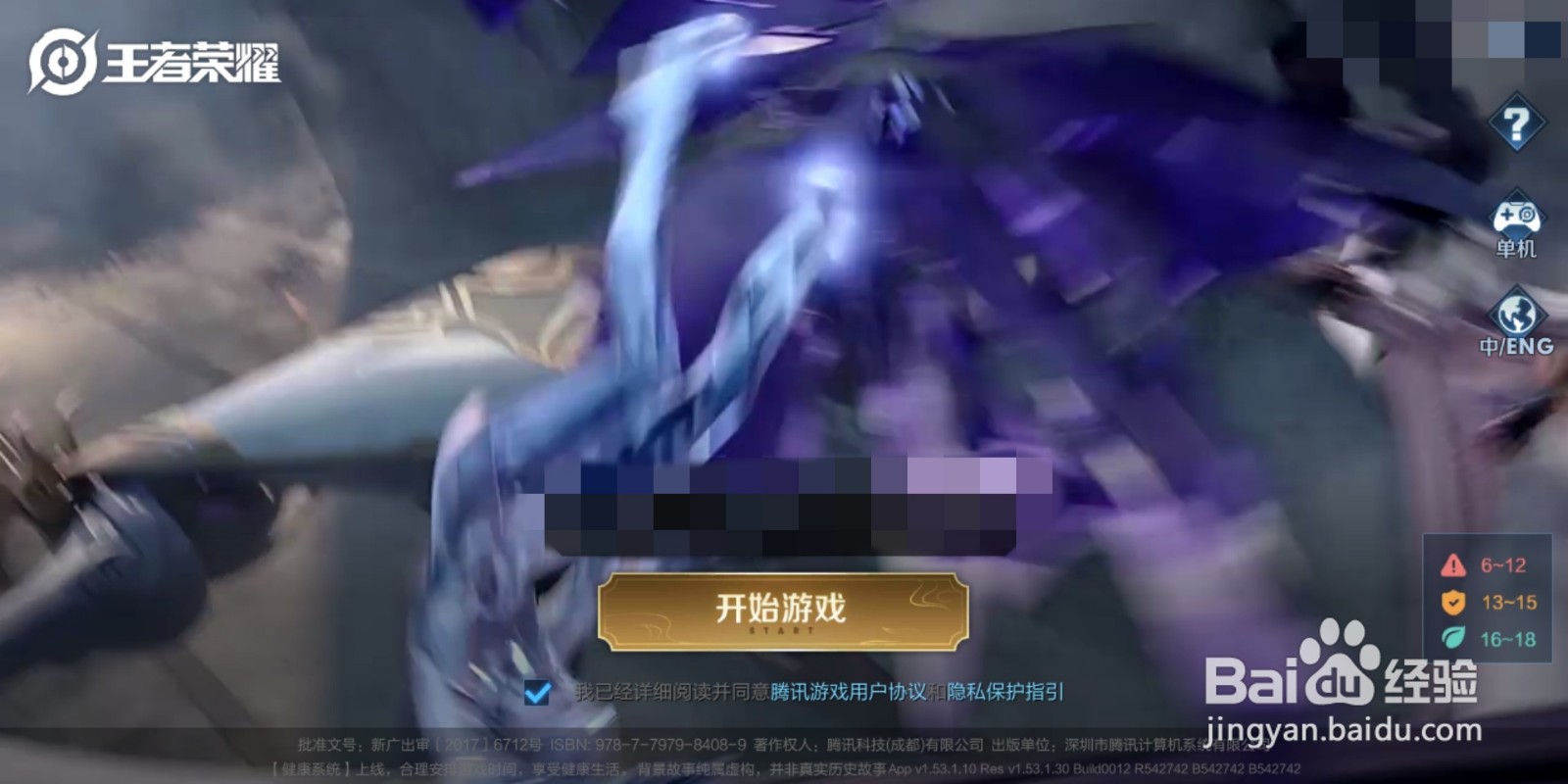 王者荣耀游戏里怎么调整技能冷却小数功能