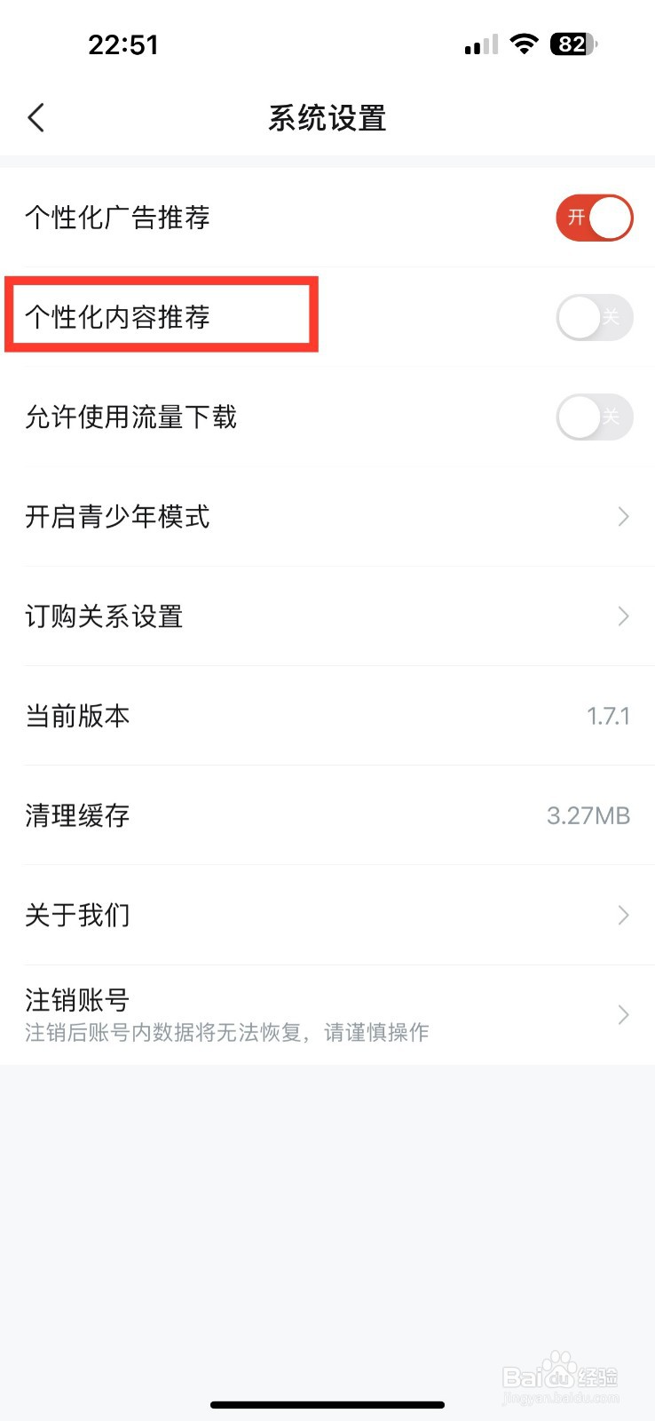 河马剧场怎么开启个性化内容推荐