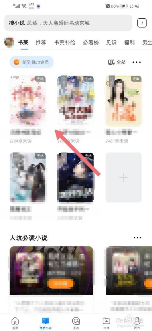 QQ浏览器的小说怎么开启夜间模式