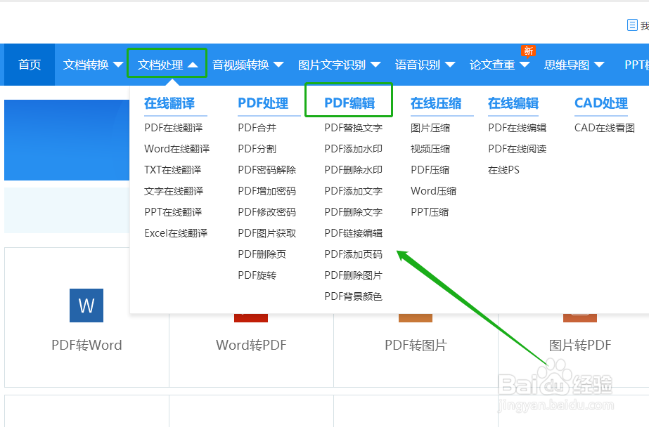 PDF怎么修改内容?如何修改PDF文件