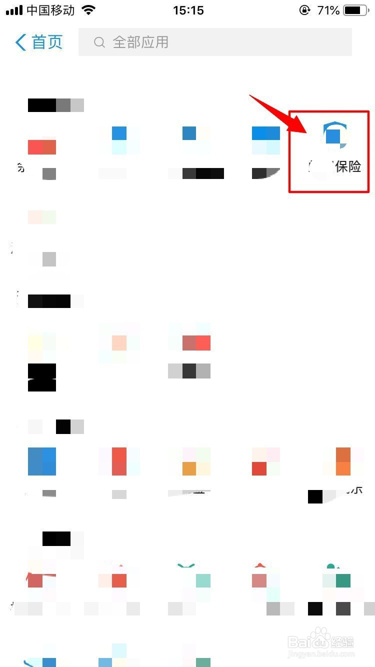 健康险如何购买