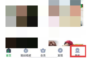 爱奇艺定向流量包怎么退