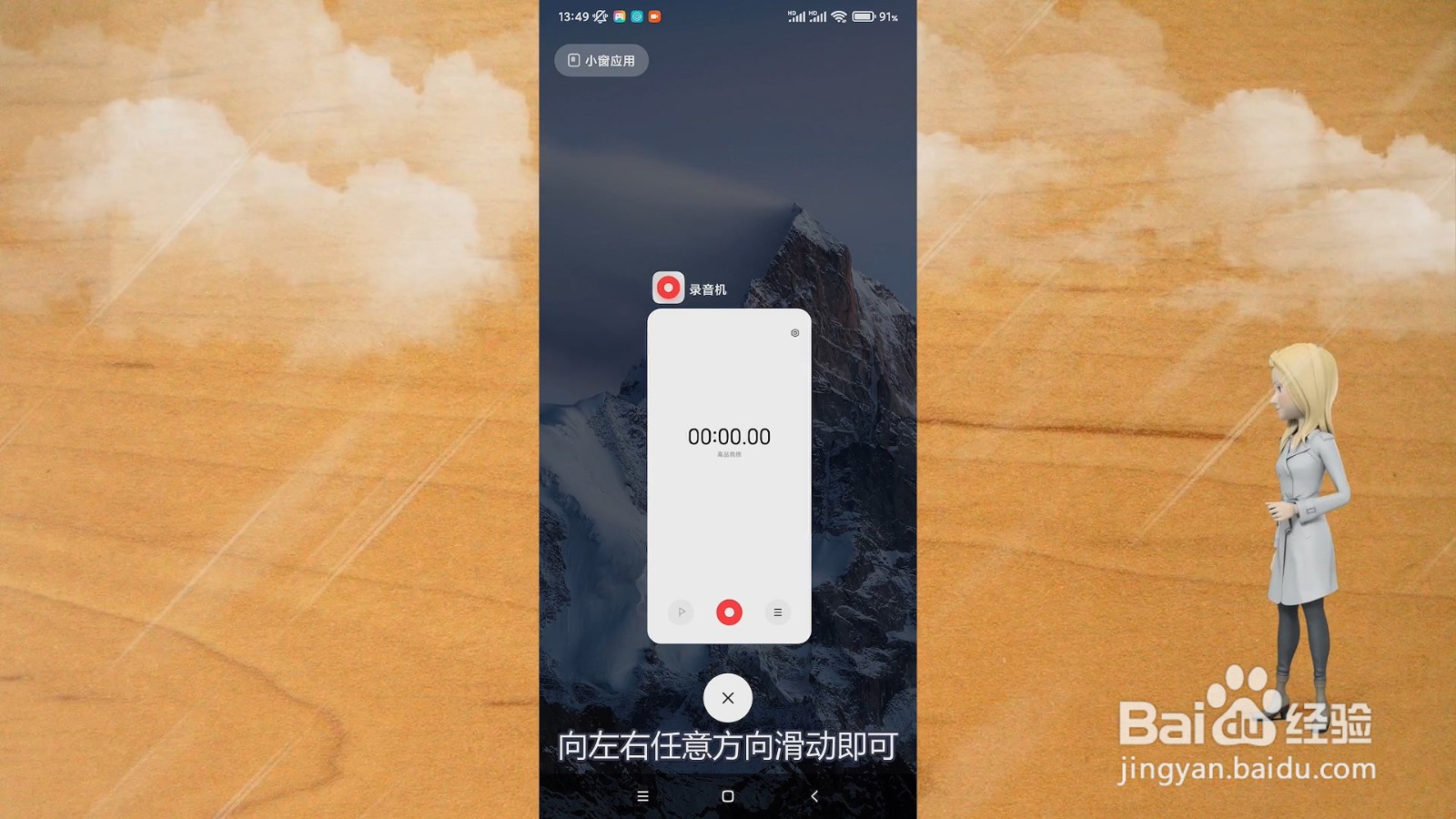 手机运行的程序怎么关闭