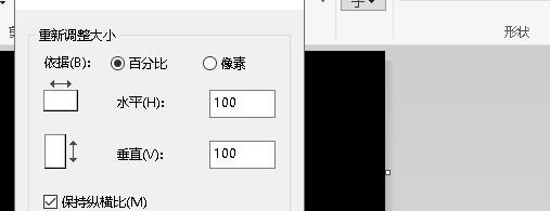 画图工具怎么调整图片大小