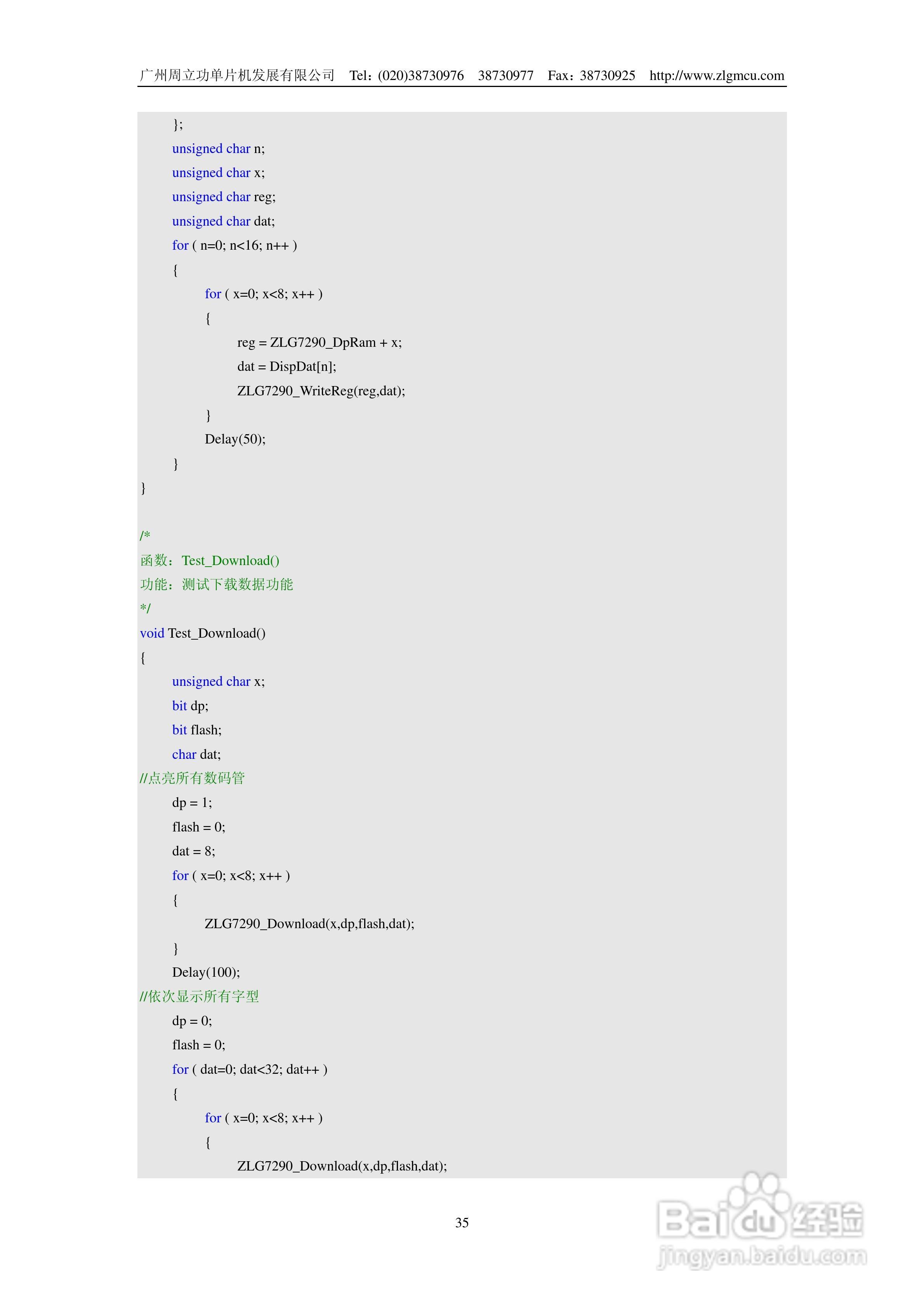 周立功ZLG7290B数码管显示驱动及键盘控制管理芯片说明:[4]
