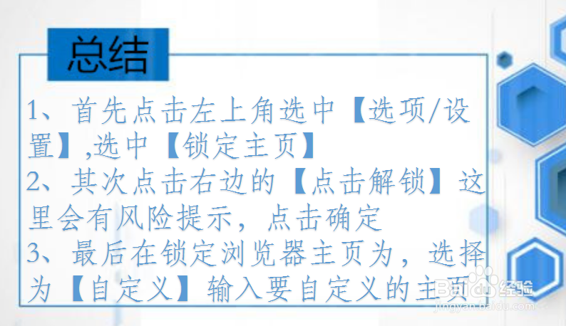 360浏览器如何锁定主页