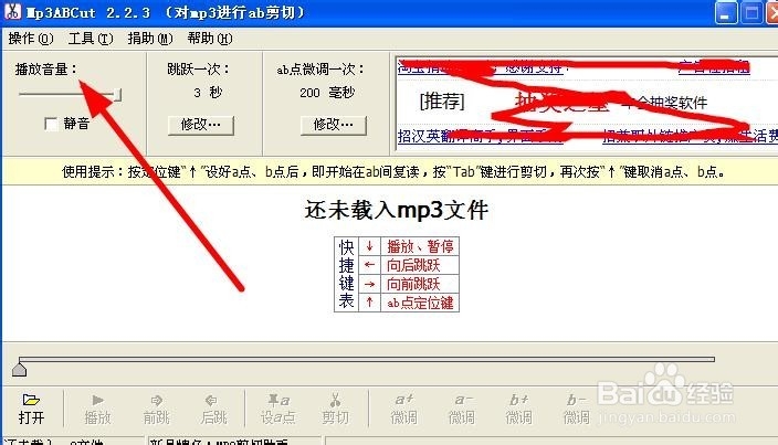 免费铃音制作技巧