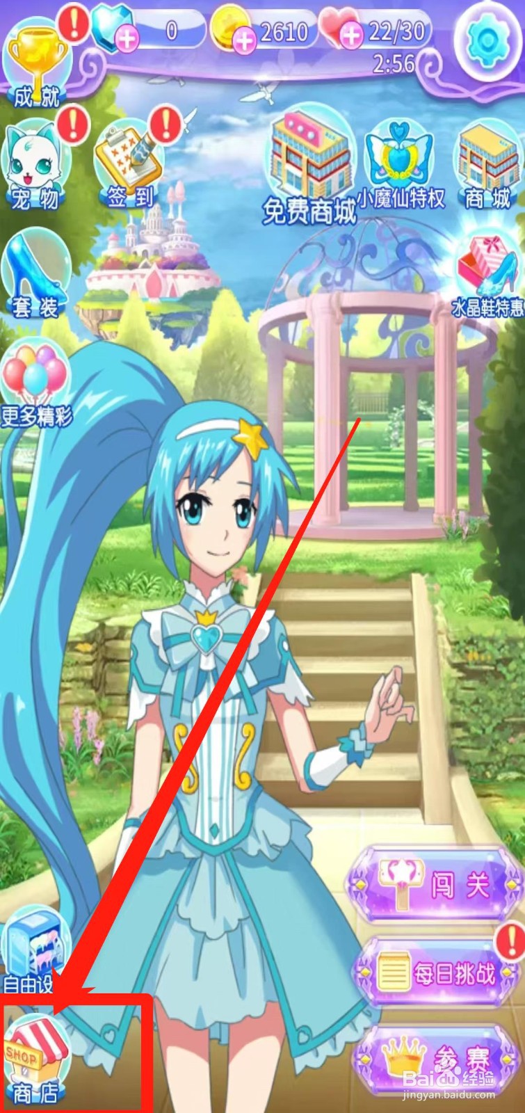 巴啦啦魔法水晶鞋如何立即购买飞金溅玉