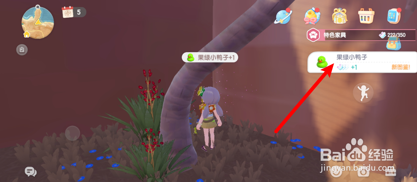 心动小镇果绿色小鸭子家具在哪