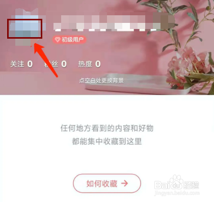 美物清单app怎样注销账号？