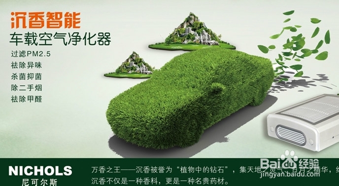 车内空气质量差怎么办