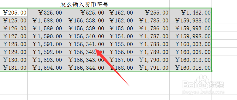 Excel表格中怎么输入货币的符号