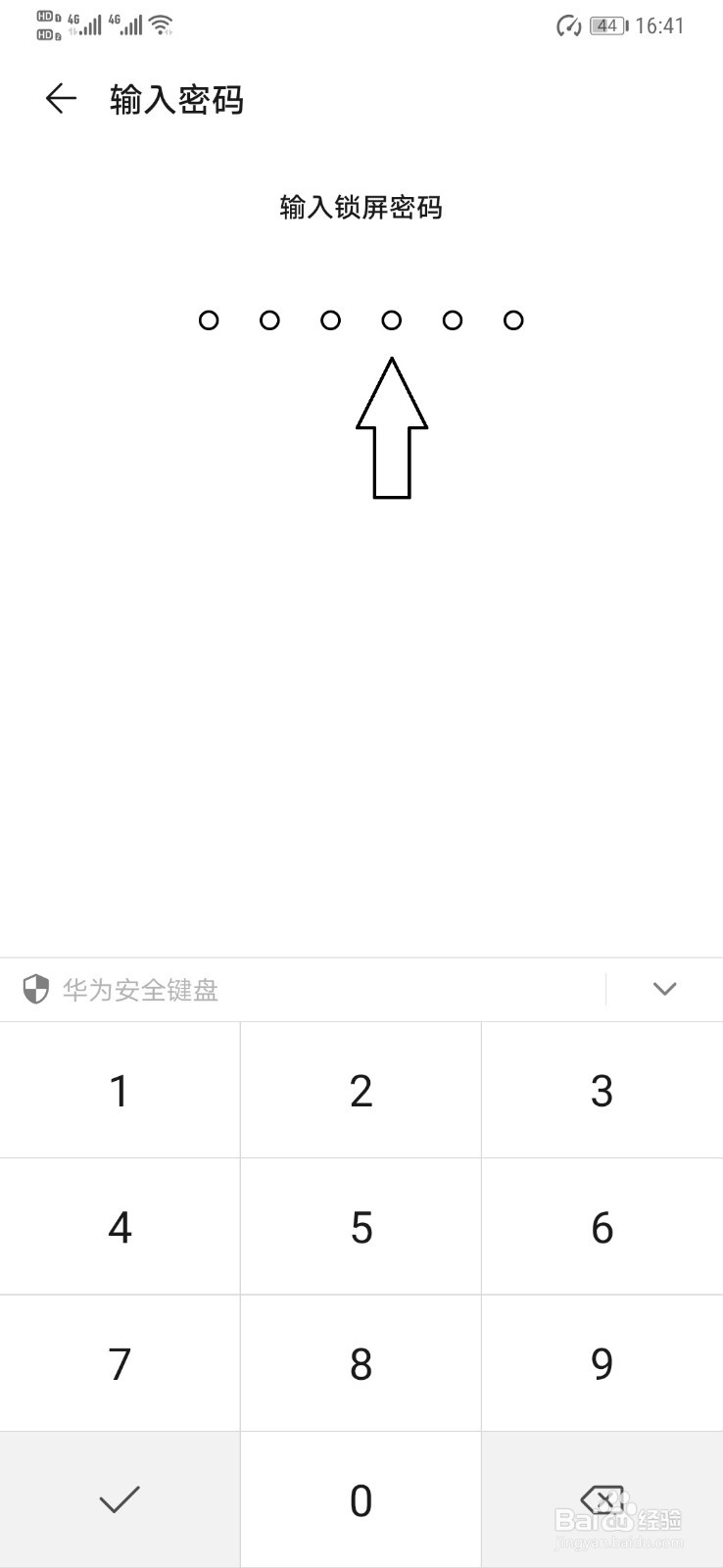 如何开启手机里的应用锁，保护自己的私密应用