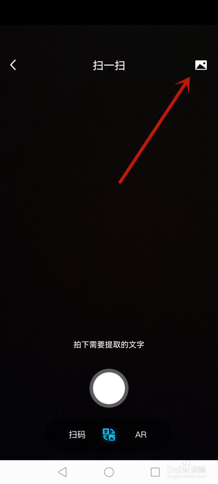 qq截图怎么提取文字