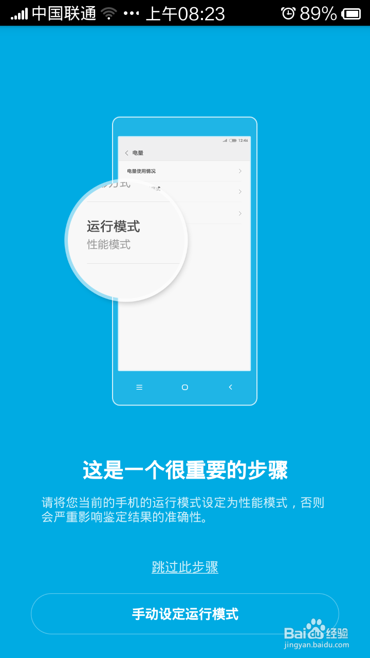 小米手机真伪的鉴定