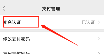 微信转账为什么有时收钱要完善信息